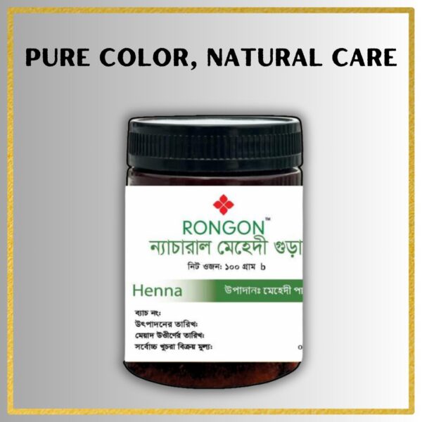 Natural Henna Powder/ন্যাচারাল মেহেদী গুড়া -100gm